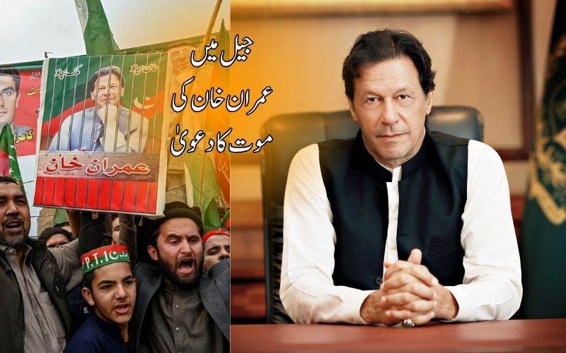 پاکستانی صحافی کے دھماکہ خیز دعوے پر ہنگامہ۔ عمران خان کی جیل میں موت؟